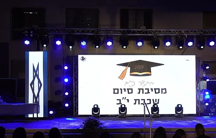 מופע סיום שכבת יב' - מחזור כ"ג מקיף ט