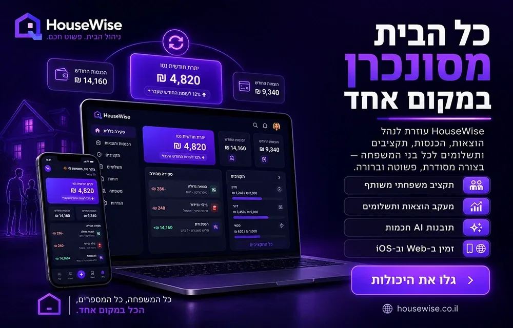 ניהול פנסיוני למשפחה שלכם