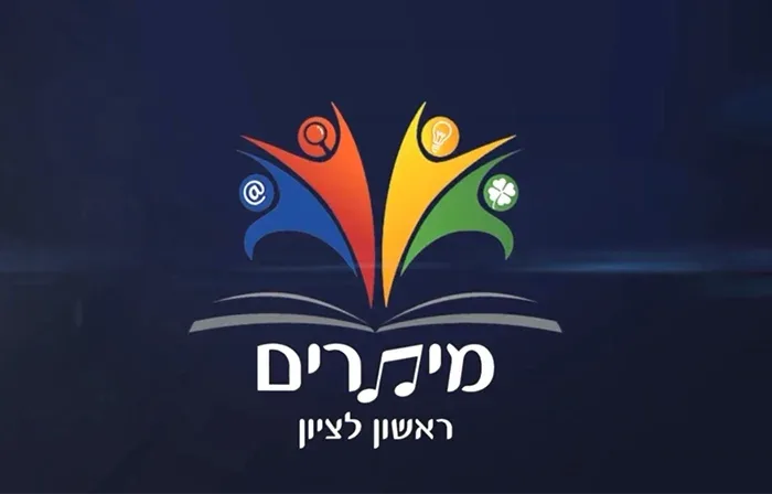בית ספר מיתרים ראשון לציון