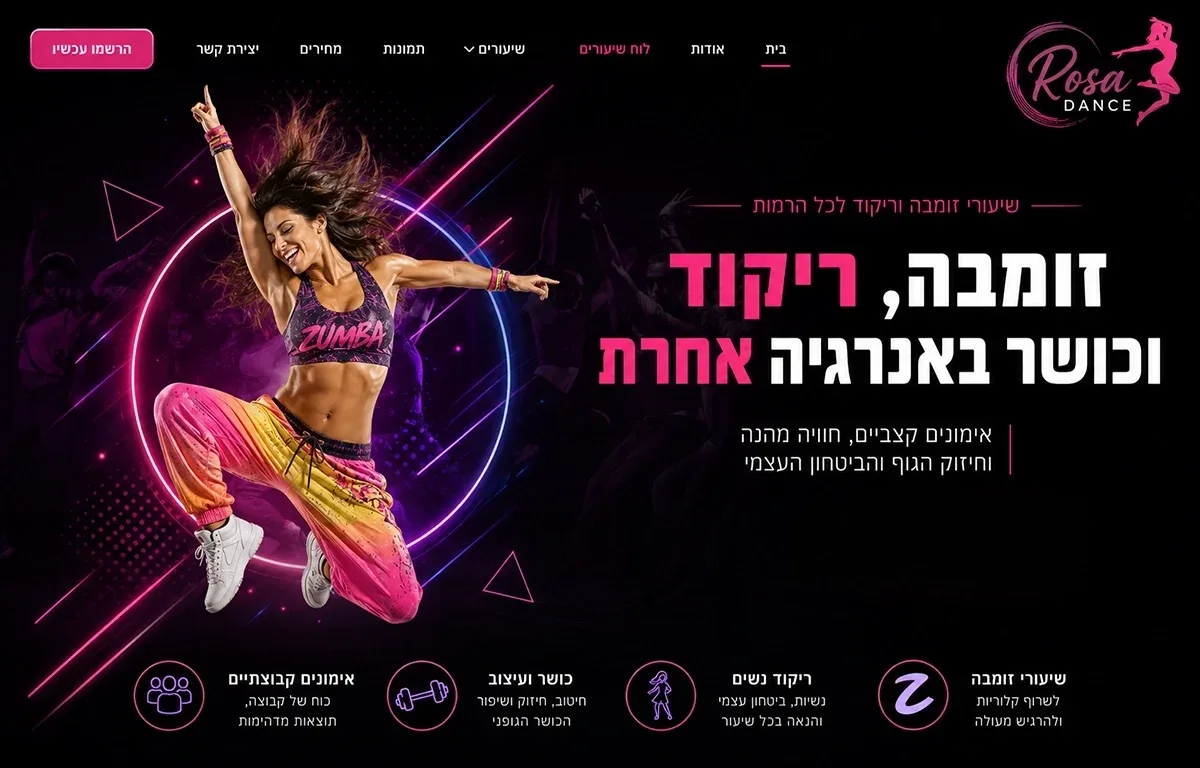 אתר ריקודי זומבה בישראל